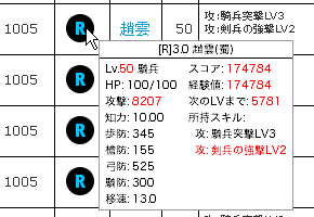 カードステータス情報ポップアップ